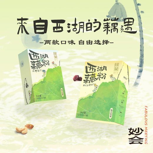 桂花坚果藕粉210g 商品图2