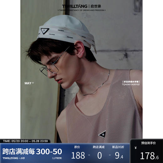 TIWILLTANG启世录“褶翼环迹”折边拼接水手帽设计感贝雷帽 商品图4