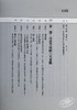 【中商原版】自由书写术 行销 企画 简报 文案创意满分的28个技巧 港台原版 马克 李维 商周 商品缩略图4