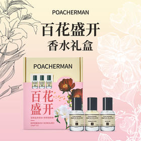 柏世曼花香香水礼盒 百花盛开香氛套装送礼物伴手礼情人节送女友