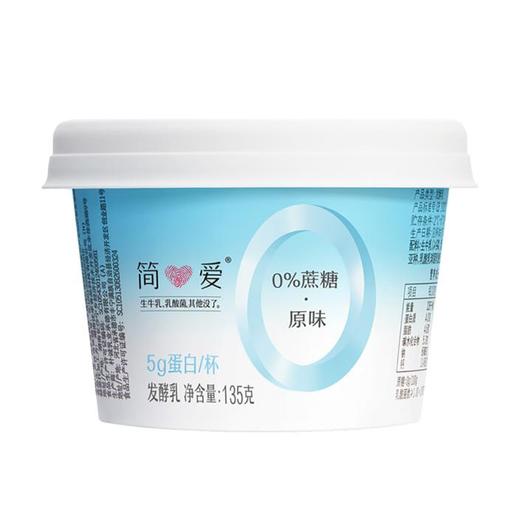 简爱 0%蔗糖原味发酵乳135g*12杯 商品图2