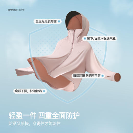 【高效防晒新升级 原纱冰皮凉感防晒 UPF100+】儿童斗篷版本冰皮凉感防晒服 PXW2405 商品图2