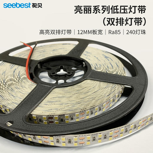 亮丽系列/低压灯带/双排灯带 商品图0