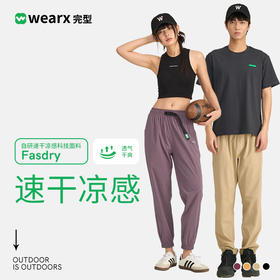 【历史卖爆*25w+】完型速干裤2.0户外休闲冰丝透气健身束脚裤防晒裤男女新款春夏季下单就送完型袜子一双