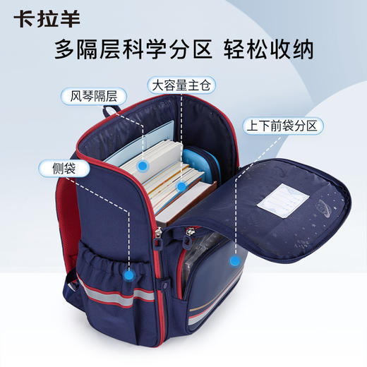 卡拉羊1-6年级18L/22L五维减负防下坠大嘴书包 追梦 CX2200+CX2675 商品图6