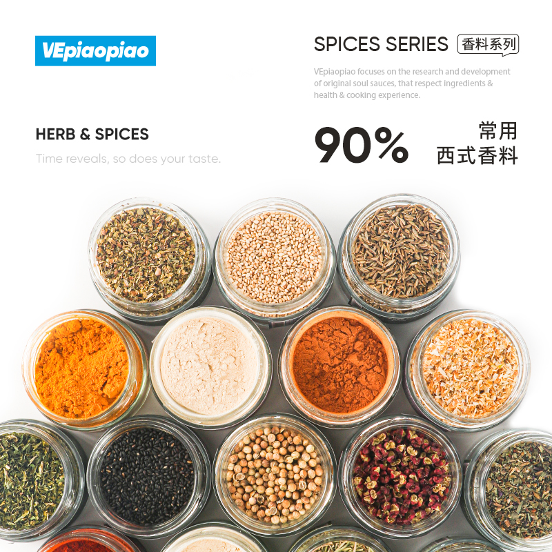 VEpiaopiao 魔法香料23款可选 欧芹/迷迭香/百里香/牛排意面西餐香料