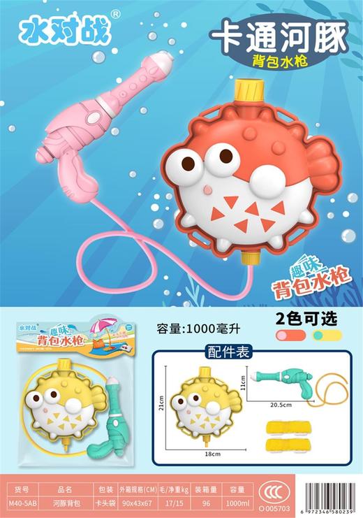 儿童背包水枪抽拉式沙滩戏水玩具男女孩水战呲水枪玩具_ym 商品图5