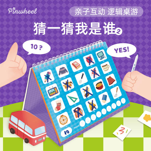 Pinwheel猜猜我是谁，亲子互动，逻辑桌游，（3岁以上） 商品图6
