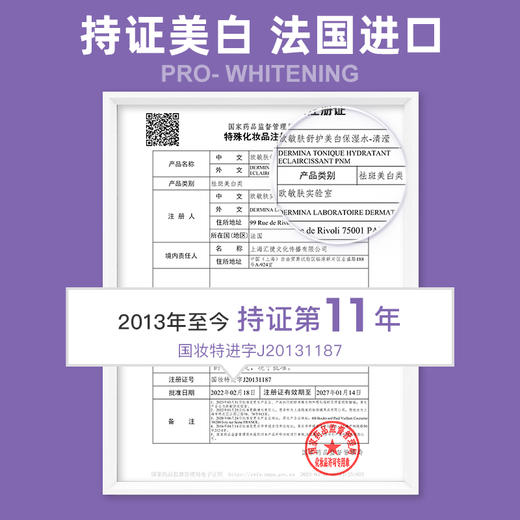 （买一赠一到手5件200ml*2+100ml*3）欧敏肤美白保湿水清盈补水淡斑美白特证深润透白 商品图3