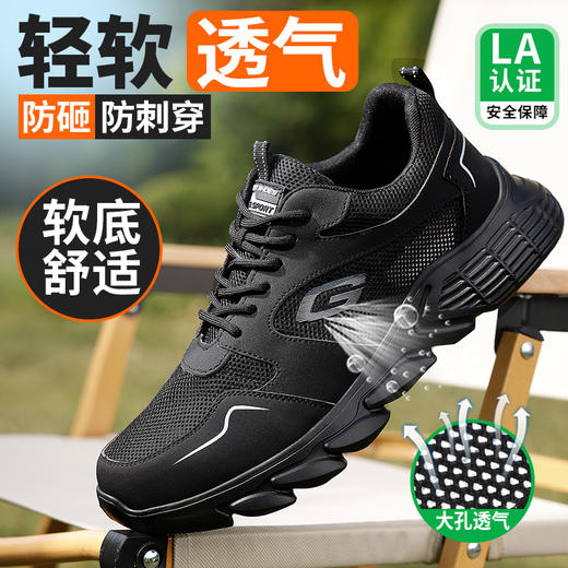 新款夏季款轻便劳保鞋男网布透气防砸防刺钢包头橡塑大底透气安全鞋工作鞋不捂脚 商品图4