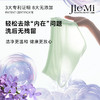 洁秘薰衣草多效奢护内衣洗衣液500ml 商品缩略图2