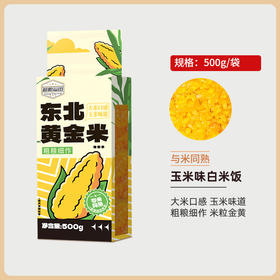 溢田东北黄金米500g*2袋