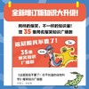 《这屁股我不要了！》孩子爱看的动物科学 商品缩略图4