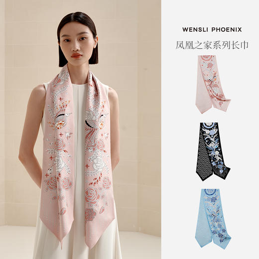 凤凰之家“流星之绊”双层长巾 商品图1