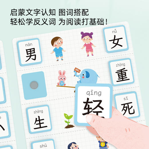 Pinwheel反义词忙碌贴，（3岁以上） 商品图3