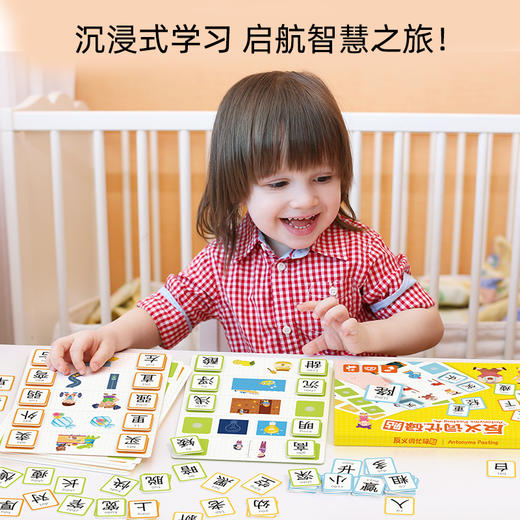 Pinwheel反义词忙碌贴，（3岁以上） 商品图1