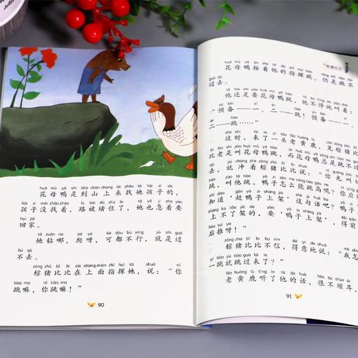 快乐读书吧二年级下(神笔马良、愿望的实现、金波作品集) 彩绘插图版(全3册) 商品图3