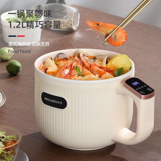 【小家电】迈卡罗MC-ZG126电煮锅多用途多功能电热锅 学生宿舍泡面火锅小电锅HF 商品图4