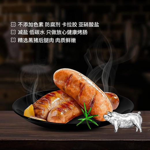亲心 纯臻黑猪肉肠400g*3盒 商品图0
