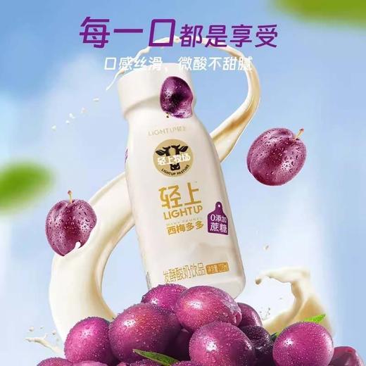 轻上西梅多多酸奶饮料220ml 商品图0