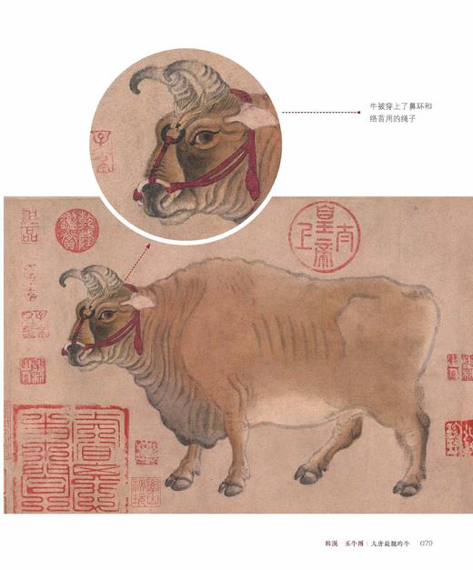 《一读就懂的传世名画》 商品图9