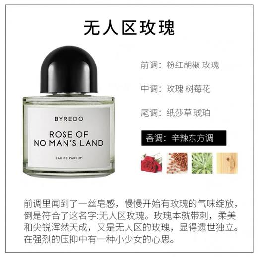 【香港直邮】Byredo百瑞德香水无人区玫瑰淡香50ml/100ml 商品图3