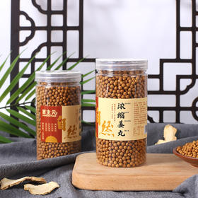 【大鹏】姜丸 食用 250克