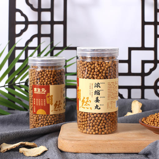 【大鹏】姜丸 食用 250克 商品图0