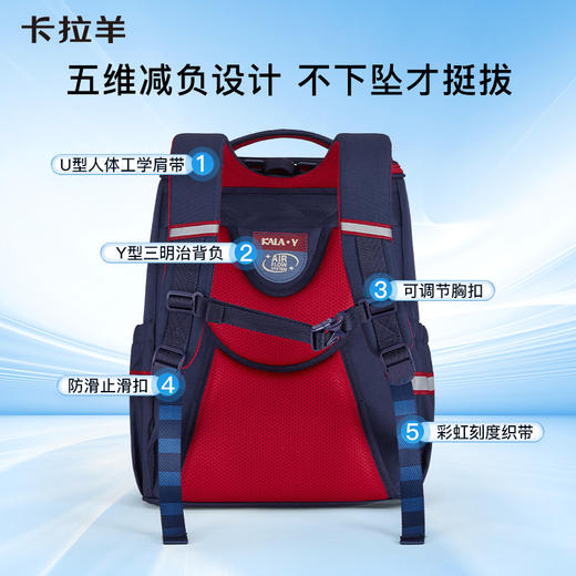 卡拉羊1-6年级18L/22L五维减负防下坠大嘴书包 追梦 CX2200+CX2675 商品图3