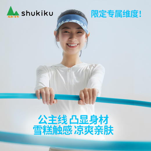 shukiku成人原纱防晒衣-修身款 商品图2