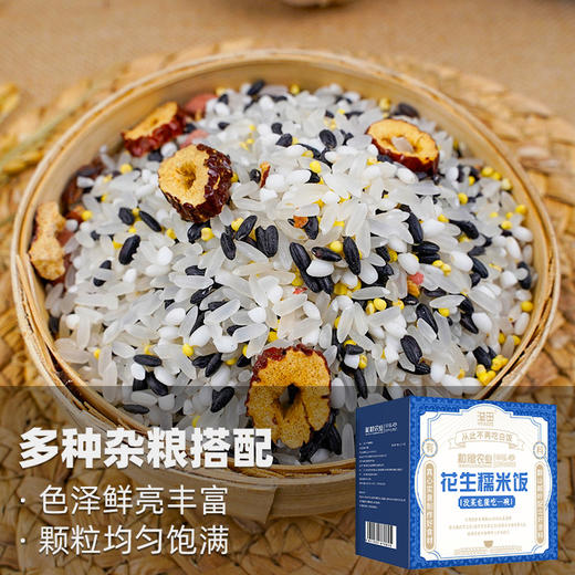 溢田花生糯米杂粮饭300g*7杂粮饭 商品图1
