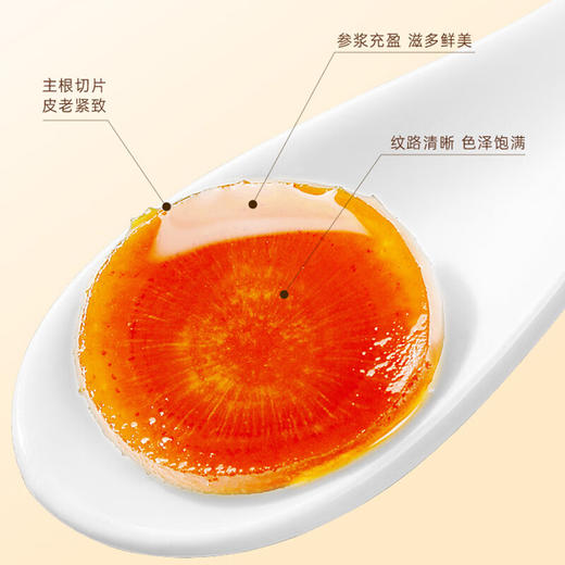 福东海 红参蜜片45克*2  长白山红参 即食咀嚼泡水 商品图4