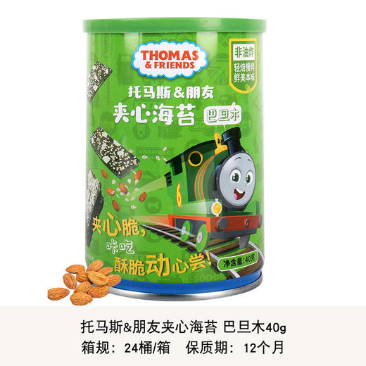 【口口脆香，咔嚓咔嚓脆~】托马斯&朋友夹心海苔40g 小火车海苔零食 芝麻炒米椰蓉味 即食海苔片-QQ 商品图5