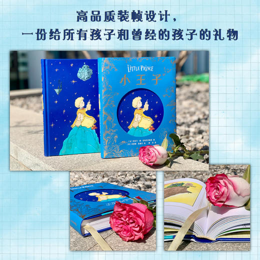 小王子 精装 商品图2