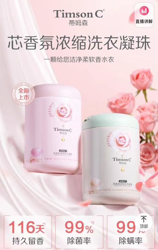 阿道夫·蒂姆森洗衣凝珠 商品图0