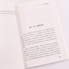 走出抑郁 一个抑郁症患者的成功自救 商品缩略图4