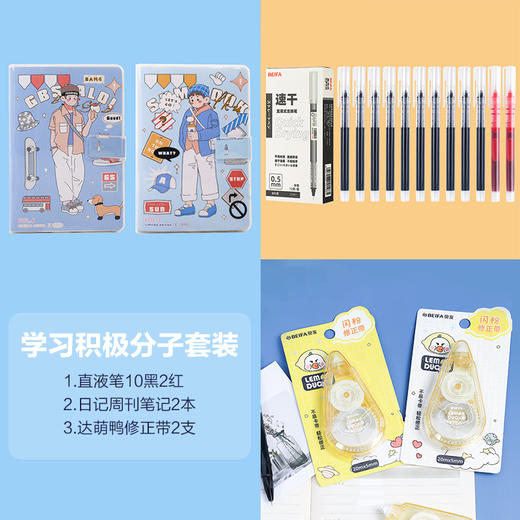 贝发速干直液笔梦少女日记周刊套装 商品图1