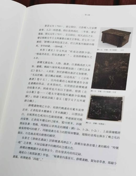 毕斐教授签名钤印本！！《米芾<画史>校笺》，布面精装，大16开，函套装，上下两册+索引一册，[日]古原宏伸著，毕斐校订，中国美术学院出版社2024年一版一印，1008页，定价580，售价493元。 商品图6