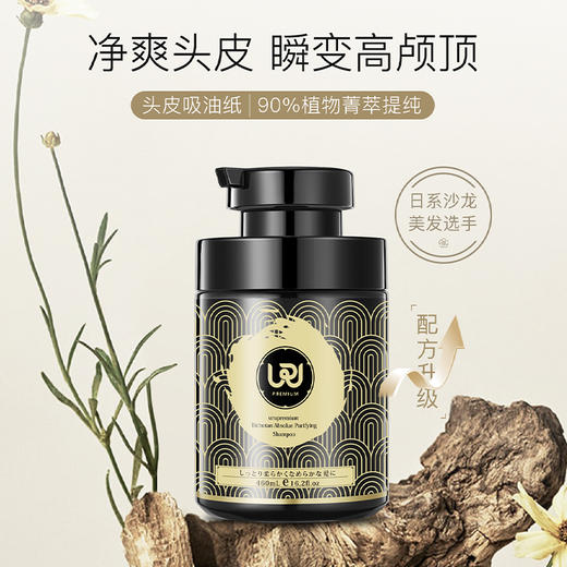 乌露黑魅菁纯香氛洗发露 （洗护二合一）460ml 商品图1