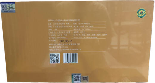 CC006 2023大沙里桂香红茶(尊雅)150g 新版 商品图1