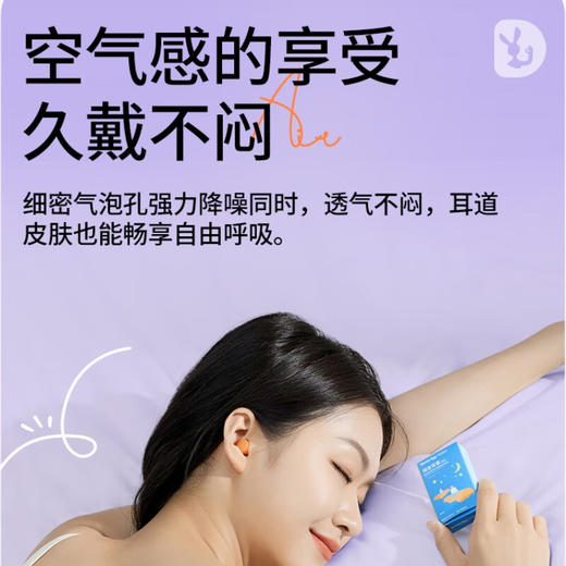 【直发】袋鼠医生助眠降噪套装 商品图3