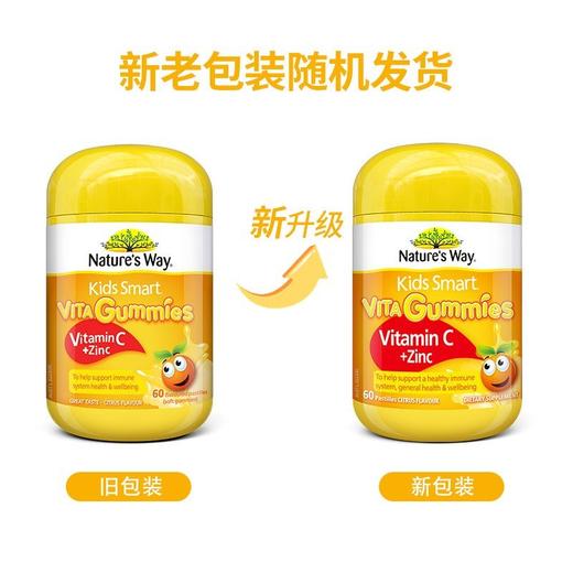 【保税】澳洲 佳思敏（Nature's Way）儿童维生素C+锌软糖 60粒，适合2岁以上儿童，每日2粒 商品图4