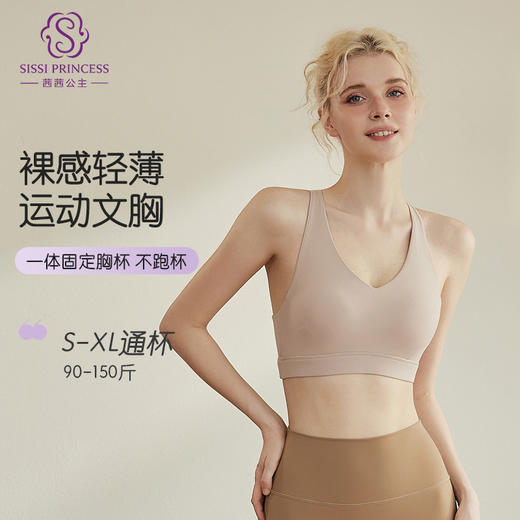 祼感美背运动文胸 交叉美背力学肩带 大小胸皆宜稳固胸型不跑杯 侧收副乳防卷边宽下围 商品图1