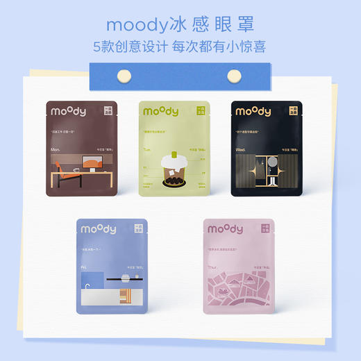 【大眼CP新品来袭！】moody冰贴眼罩（10片装）冷感眼罩 商品图2