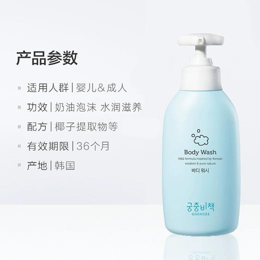 宫中秘策儿童沐浴露350ml 商品图5