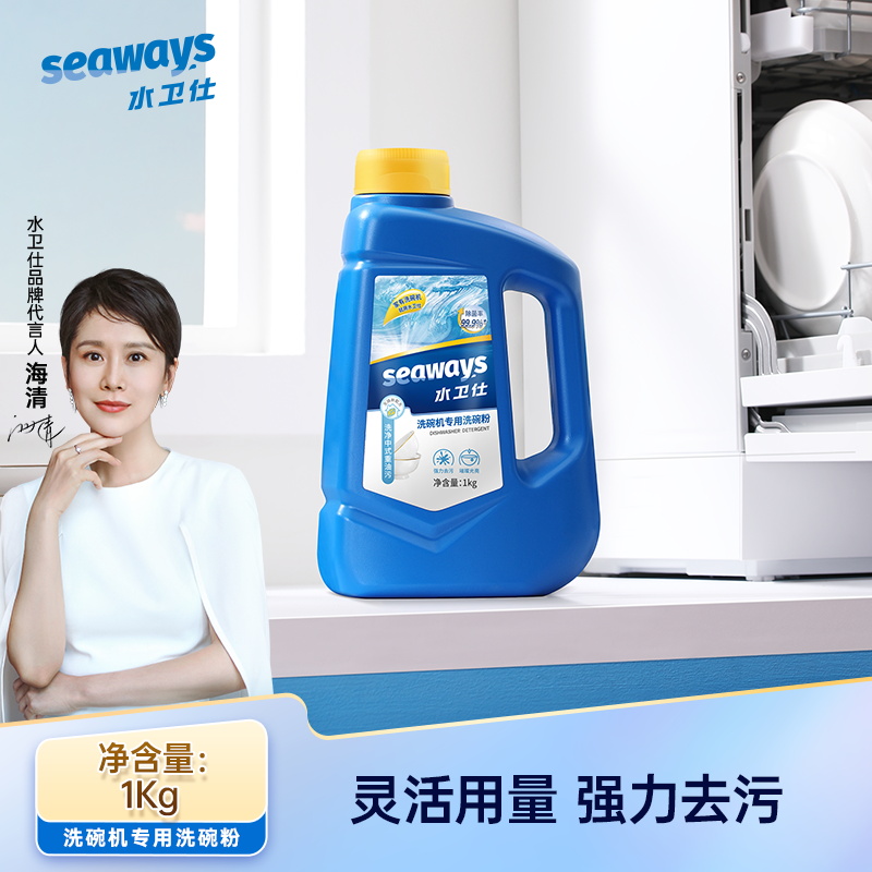 水卫士 洗碗机用洗碗粉 