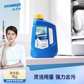 水卫士 洗碗机用洗碗粉 