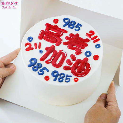 【毕业季】高考加油：挥毫执笔间，一切终将得偿所愿 商品图0