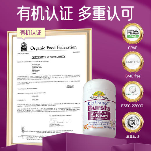 【保税】澳洲 佳思敏（NaturesWay） 液体海藻钙镁锌 30粒，适合6个月以上儿童 商品图5