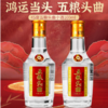 【华玺】五粮液股份 五粮头曲精品小酒 45度浓香型白酒100ml*24小酒版 【整箱】 商品缩略图1